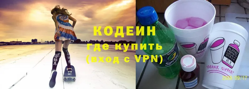 магазин  наркотиков  Бирюсинск  Кодеин Purple Drank 